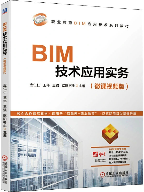 bim工程师英极课堂,bim工程师三个级别哪个比较好  第1张