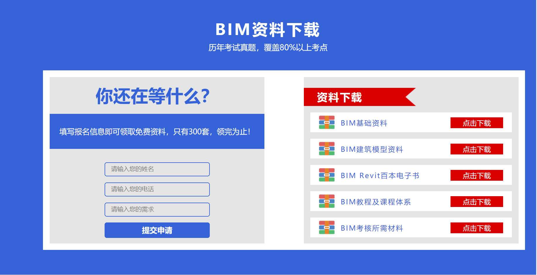 装配式工程师证书和bim证书免考是真的吗,装配式工程师证书和bim证书  第1张