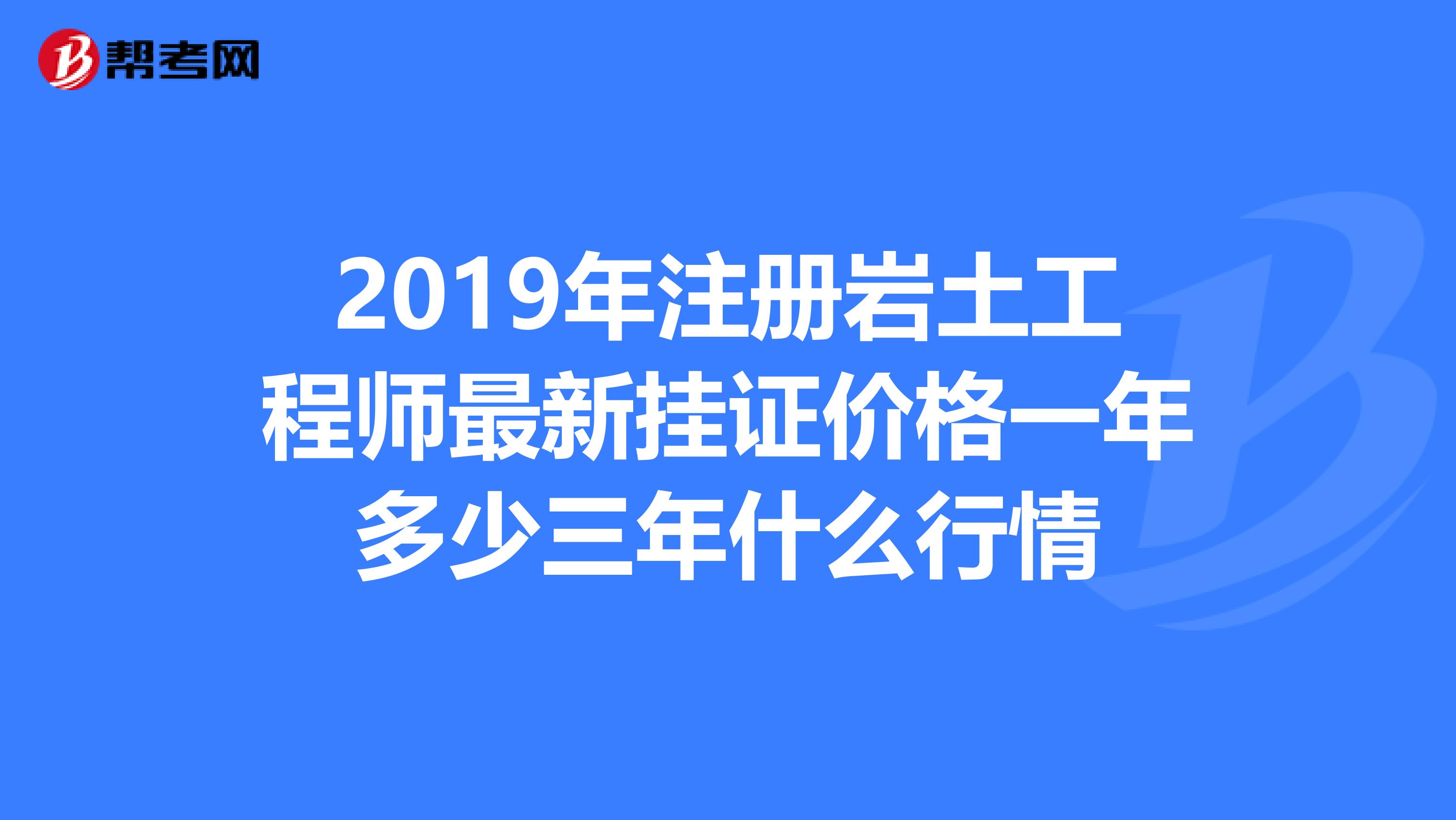 郑州注册岩土工程师最新招聘信息,郑州注册岩土工程师最新招聘信息网  第1张