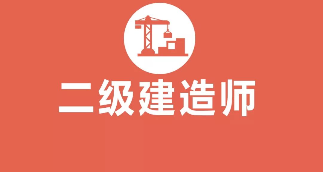 房建betway西汉姆app下载
是什么房建betway西汉姆app下载
报考条件  第1张