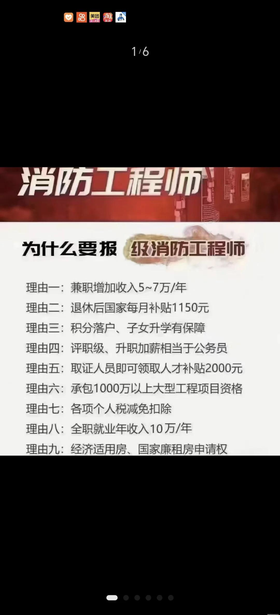 消防工程师在哪里考试消防工程师从哪报名考试  第1张