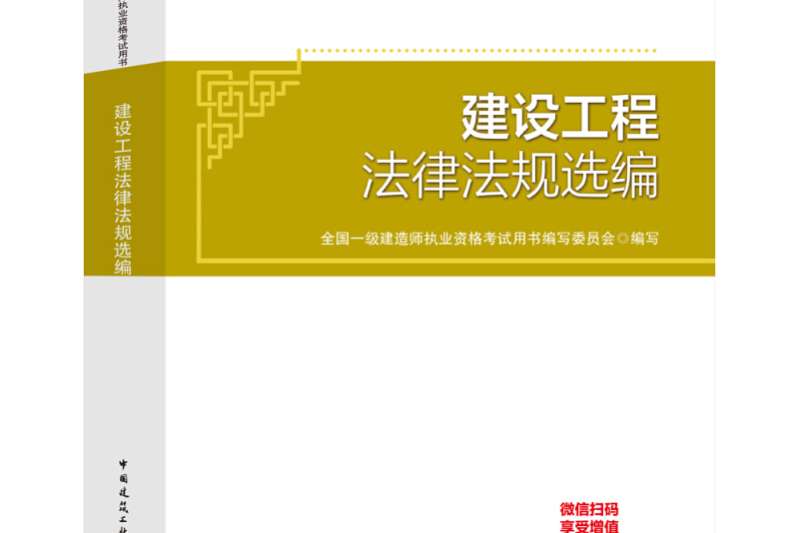 一级建造师教材全套一级建造师考试教材免费下载  第1张