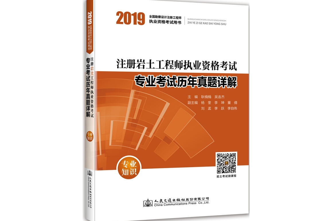 岩土工程师证书需要什么专业才能考,岩土工程师证书需要什么专业  第2张