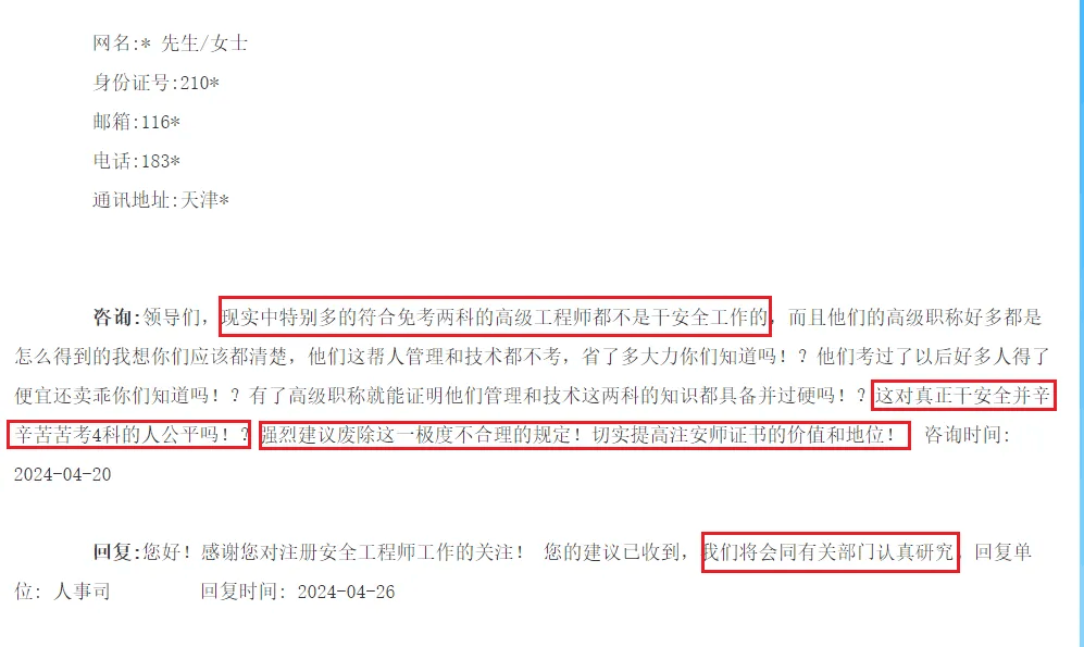 造价工程师考试取消时间,造价工程师考试取消  第1张