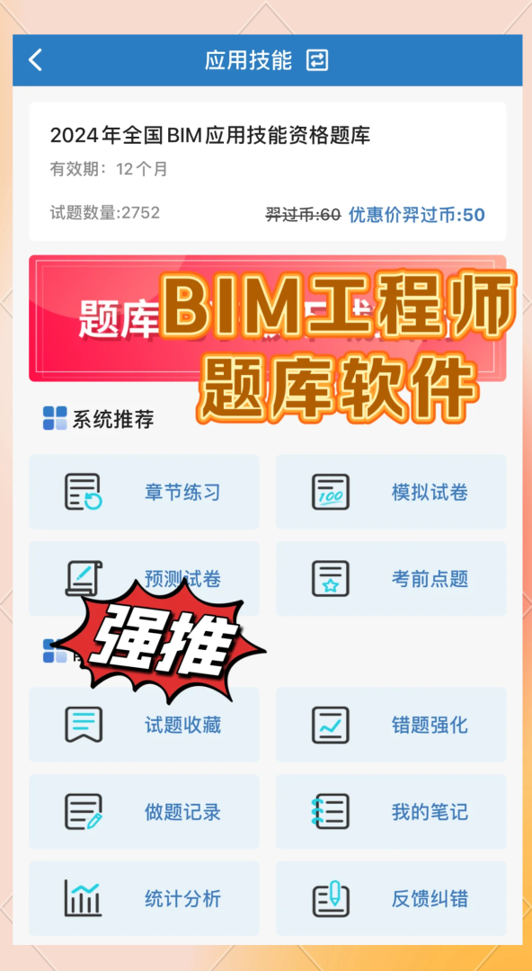 初中可以考bim工程师,初中可以考bim工程师吗  第1张