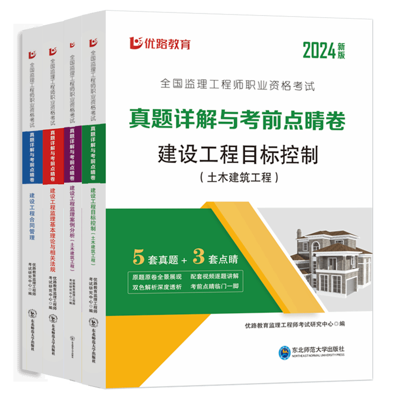 土建监理员考试题库土建必威betway官网入口试题  第2张