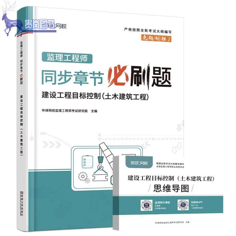 土建监理员考试题库土建必威betway官网入口试题  第1张