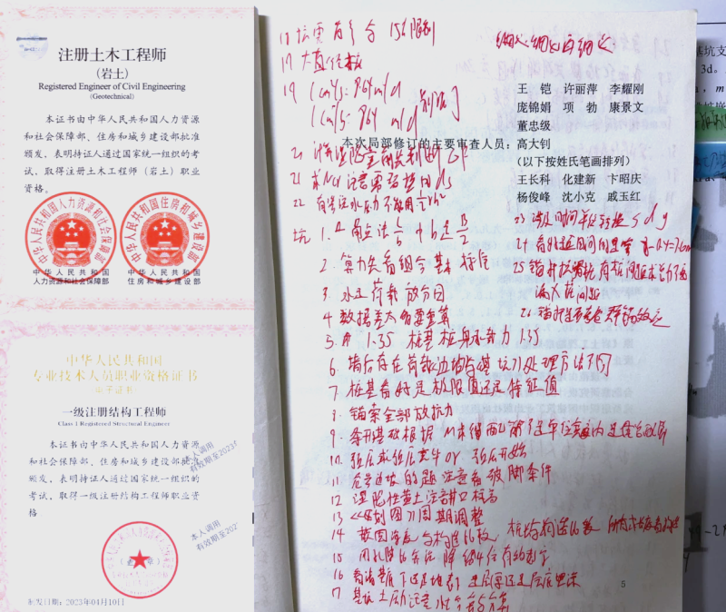 2020年岩土工程师成绩出来了吗,2016年岩土工程师通过率  第1张