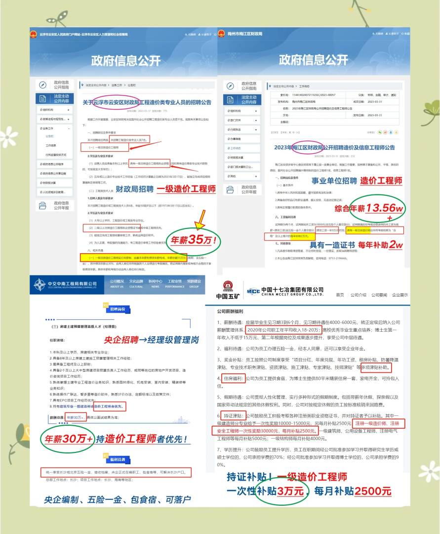造价工程师延期,造价工程师延期在什么网站  第2张
