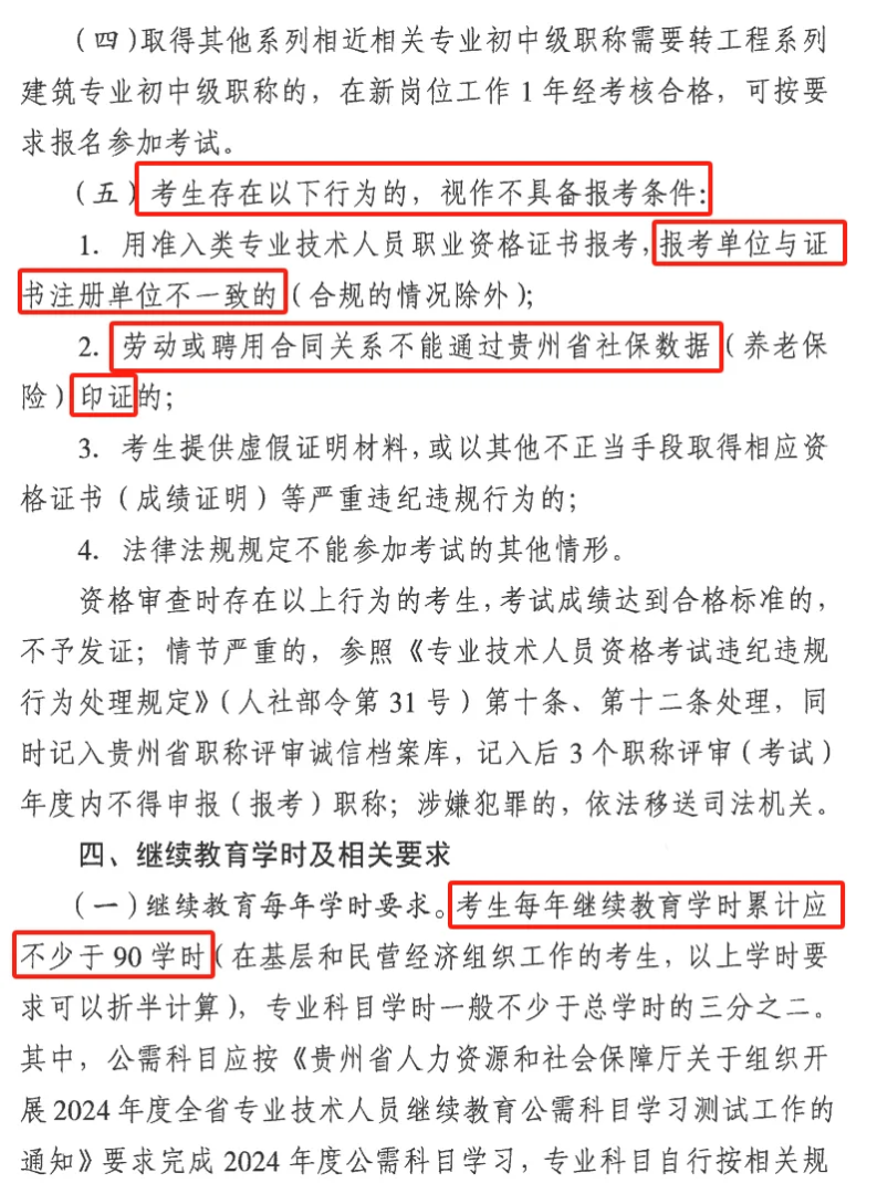 betway西汉姆app下载与一级建造师哪个厉害betway西汉姆app下载与一级建造师  第2张