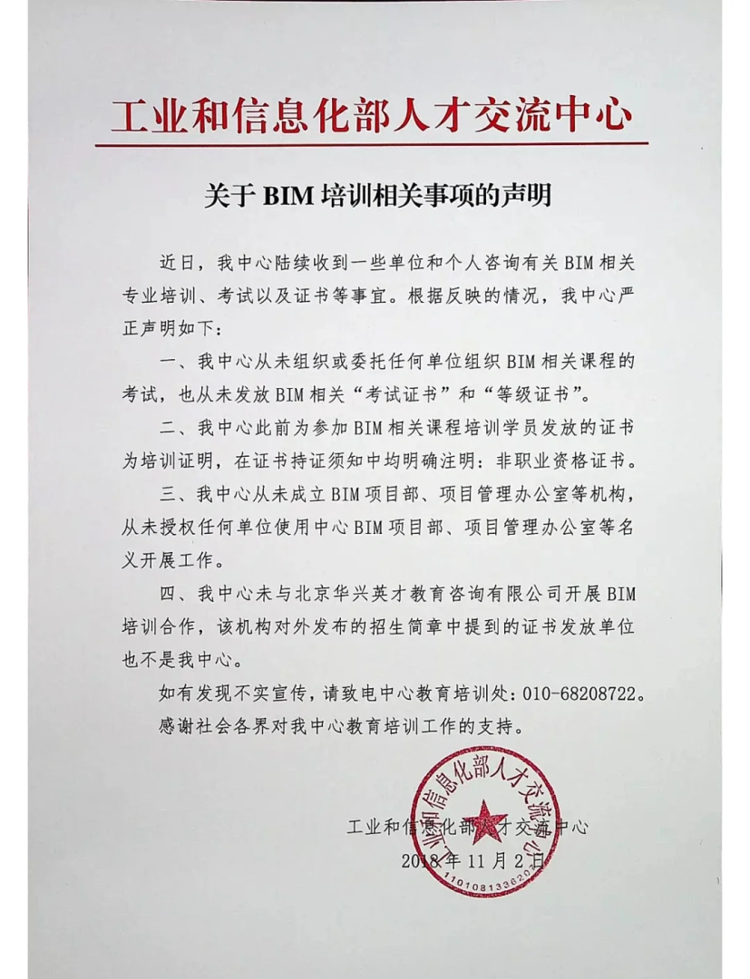 bim工程师证书报考条件,鹤壁结构bim工程师报考条件  第1张