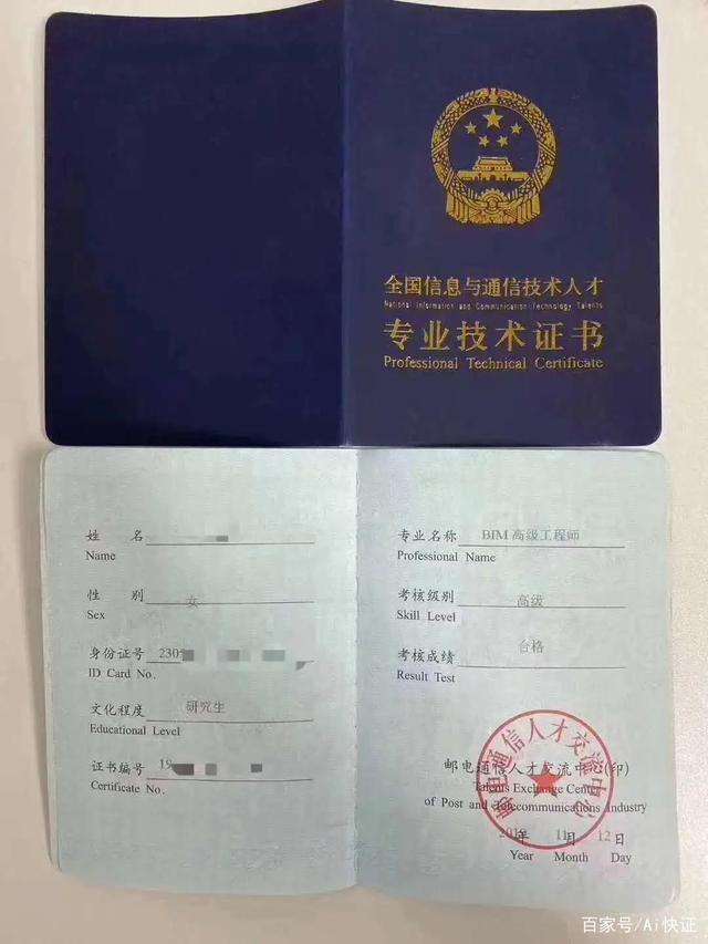 bim工程师证书报考条件,鹤壁结构bim工程师报考条件  第2张