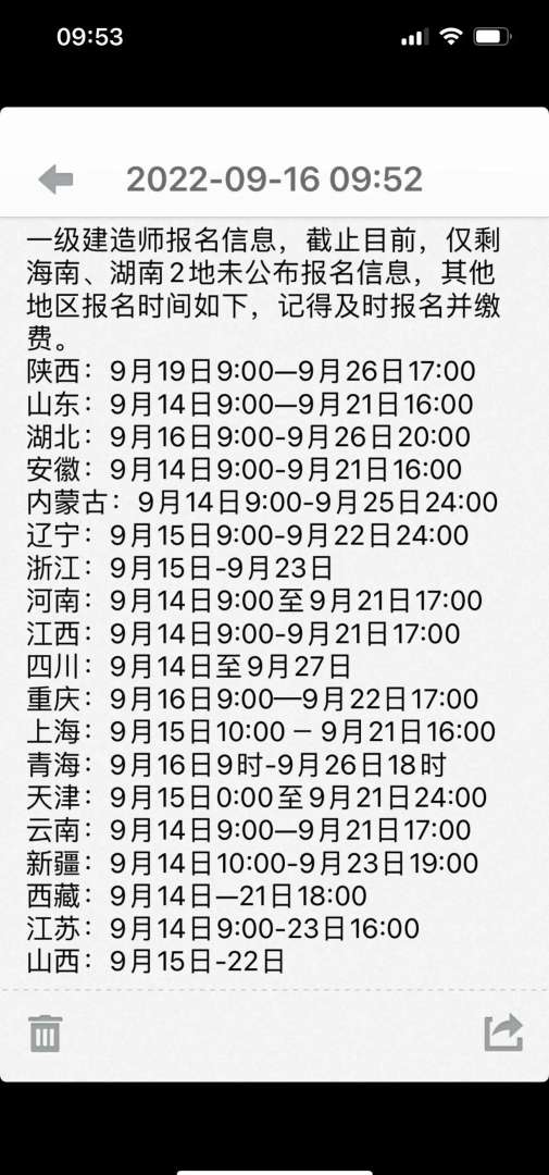 2015年一级建造师报名条件及时间,2015年一级建造师报名条件  第1张