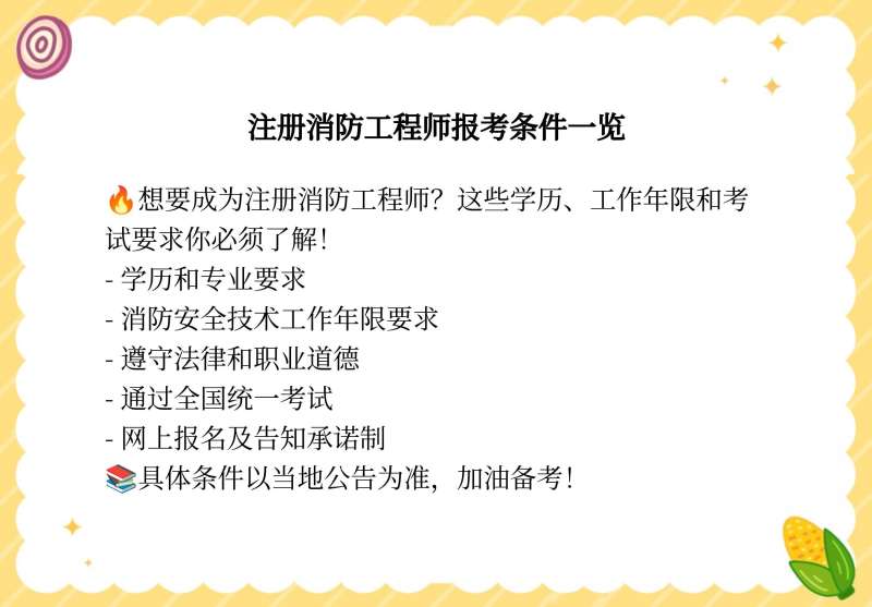 注册消防工程师电子版教材pdf,注册消防工程师电子版教材  第1张