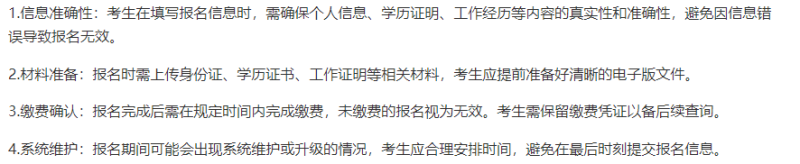 国家注册betway西汉姆app下载报考条件是什么,国家注册betway西汉姆app下载报考条件  第1张