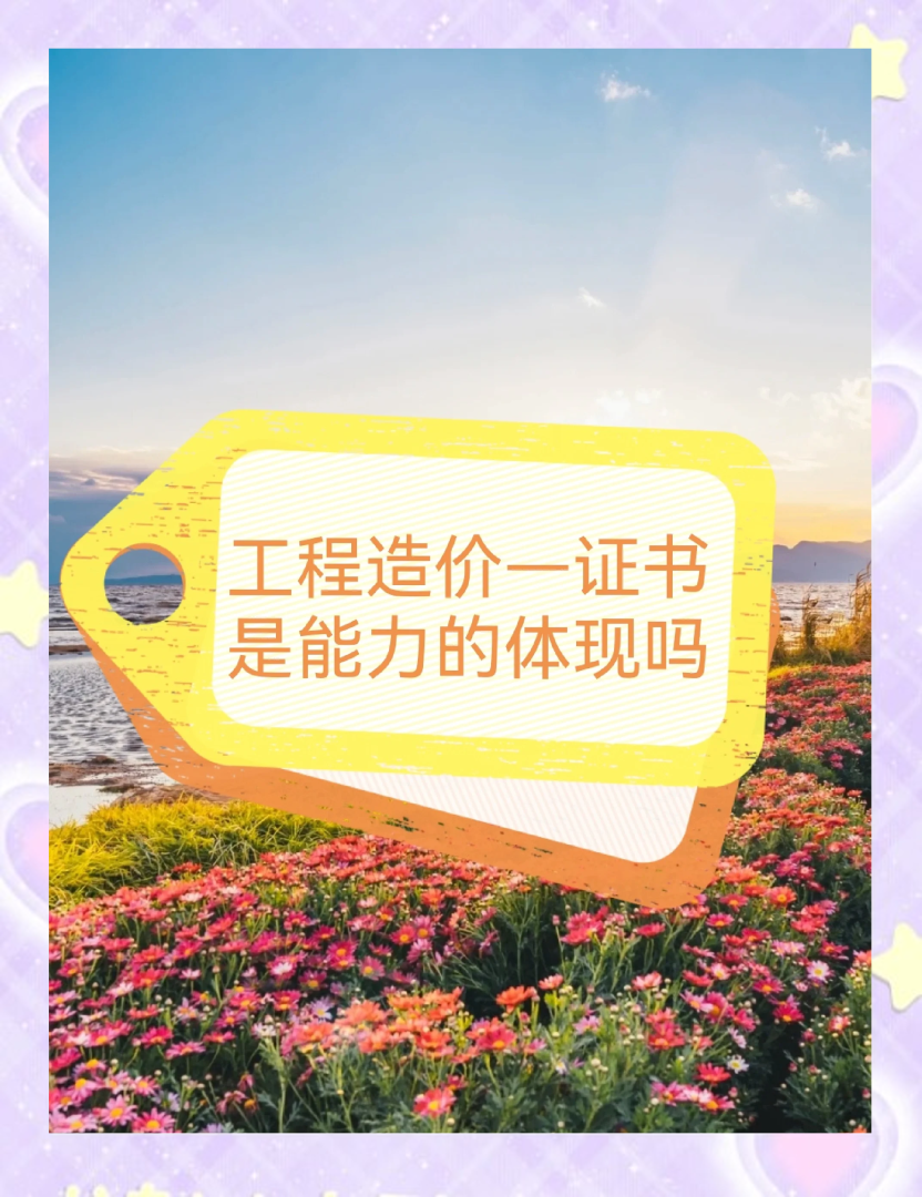 注册造价工程师的考试科目注册造价工程师吧  第1张