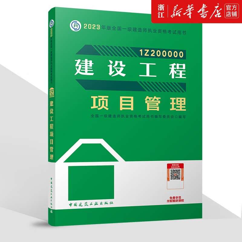 一级建造师机电实务教材下载,一级建造师机电实务课件  第1张