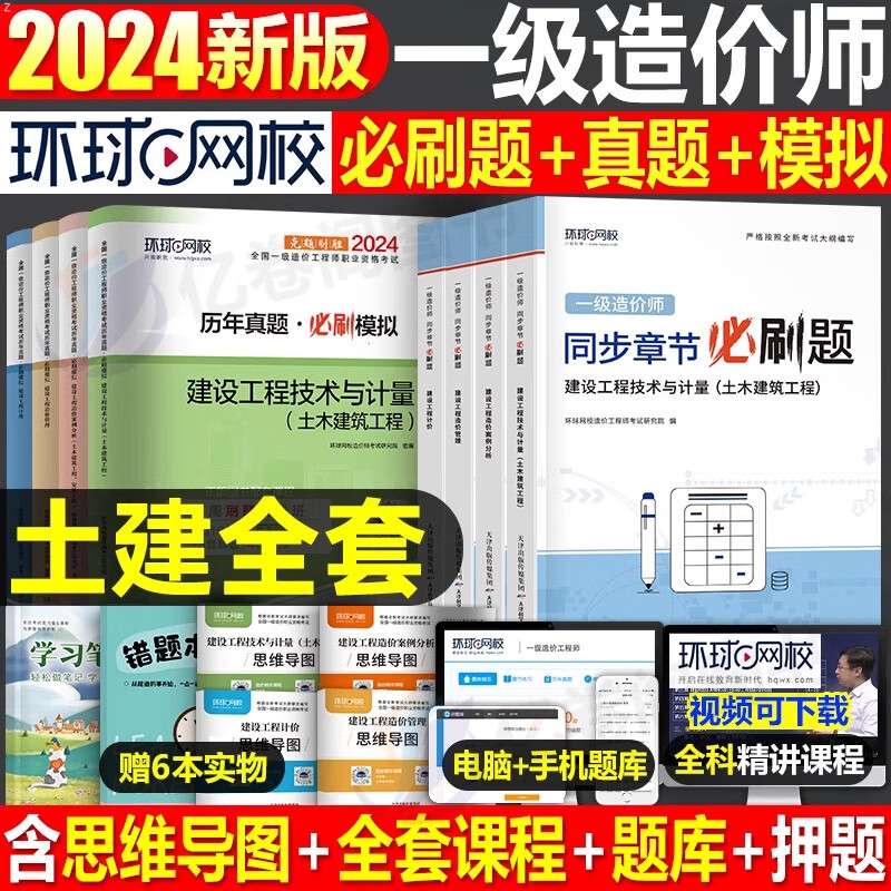 注册造价工程师题库及答案,注册造价工程师题库  第1张