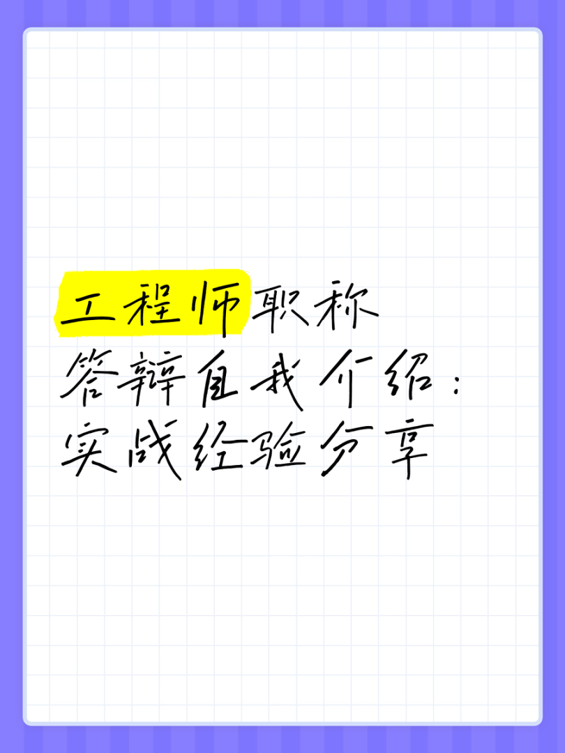 造价岗位自我介绍造价工程师自我介绍  第1张