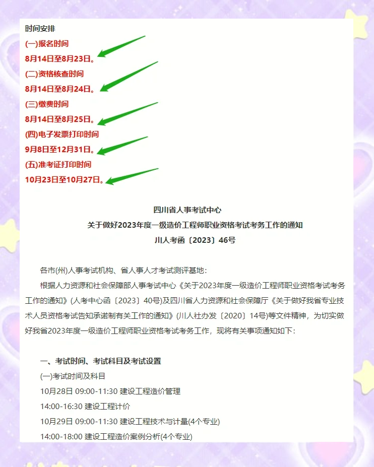 一级注册结构工程师报名入口,一级注册结构工程师报名  第2张