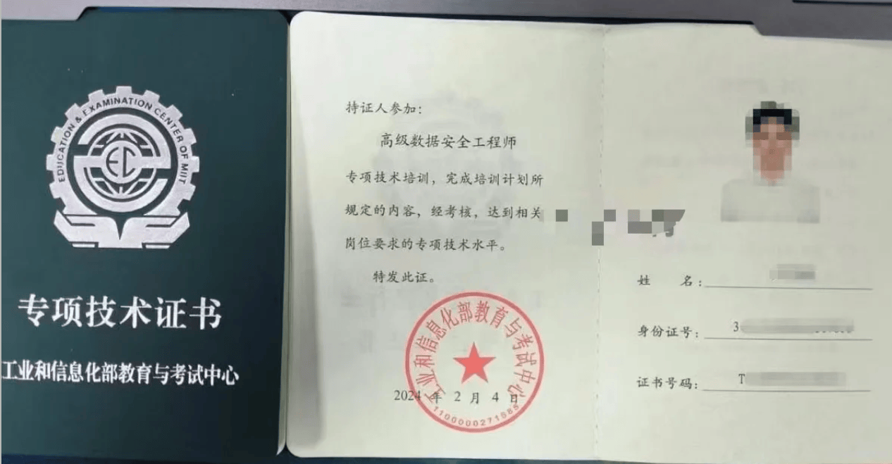 2021浙江省初级安全工程师成绩查询,2021浙江省初级安全工程师  第1张