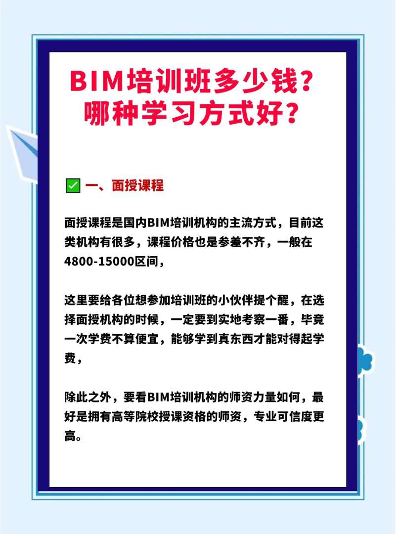 江西工程师bim培训机构江西工程师bim培训机构排名  第1张