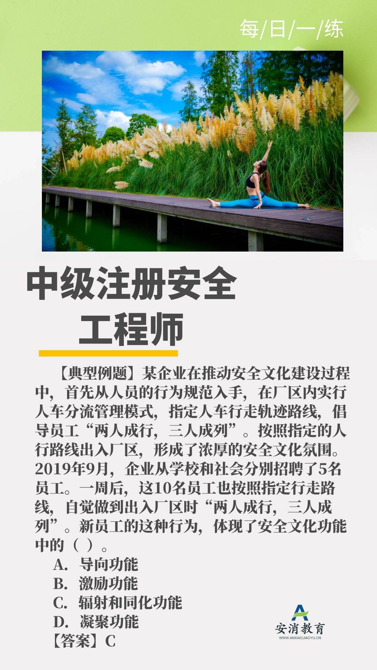 注册安全工程师多项选择题得分规则,注册安全工程师多项选择题  第1张