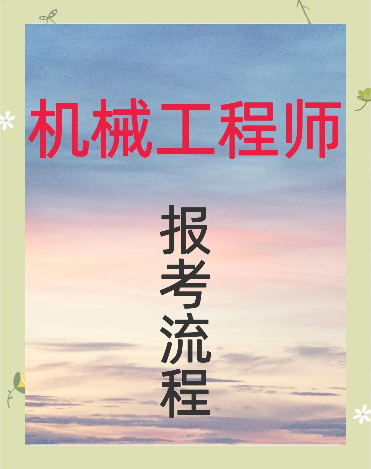 机械结构工程师待遇怎么样啊,机械结构工程师待遇怎么样  第2张