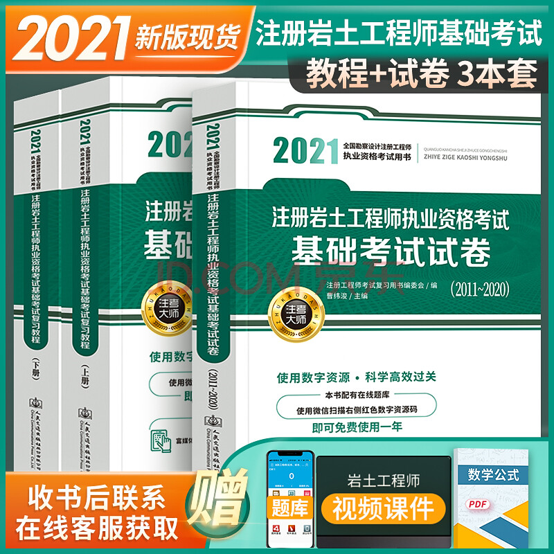 betway西汉姆app下载
水利试题,betway西汉姆app下载
水利历年真题  第1张