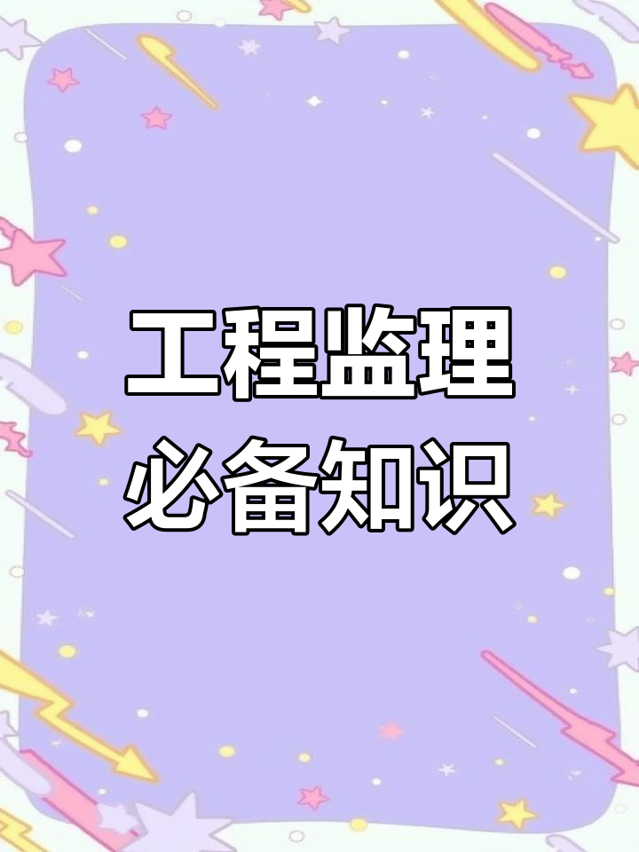 公路必威betway官网入口
课件,公路必威betway官网入口
考试网校课件  第2张