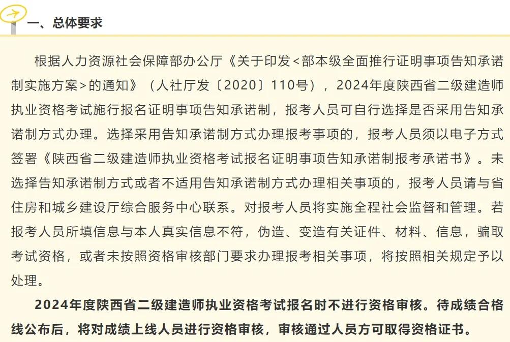 陕西二级造价工程师报名时间表,陕西二级造价工程师报名时间  第2张