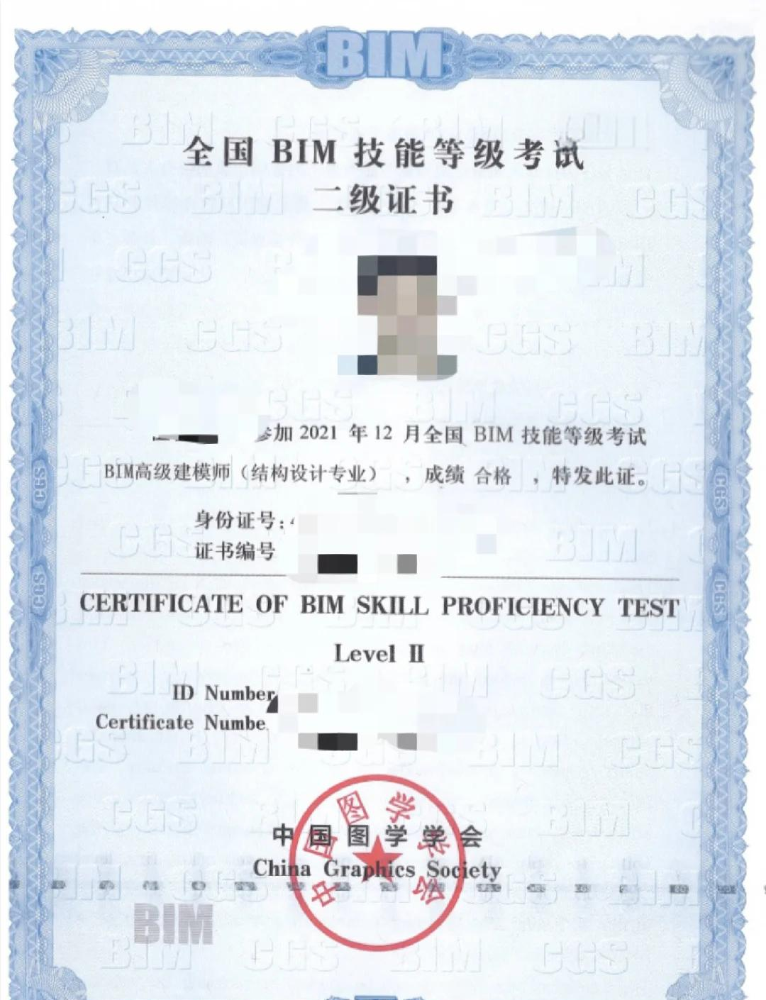 bim中级工程师考试得准备多久bim中级工程师考试  第1张