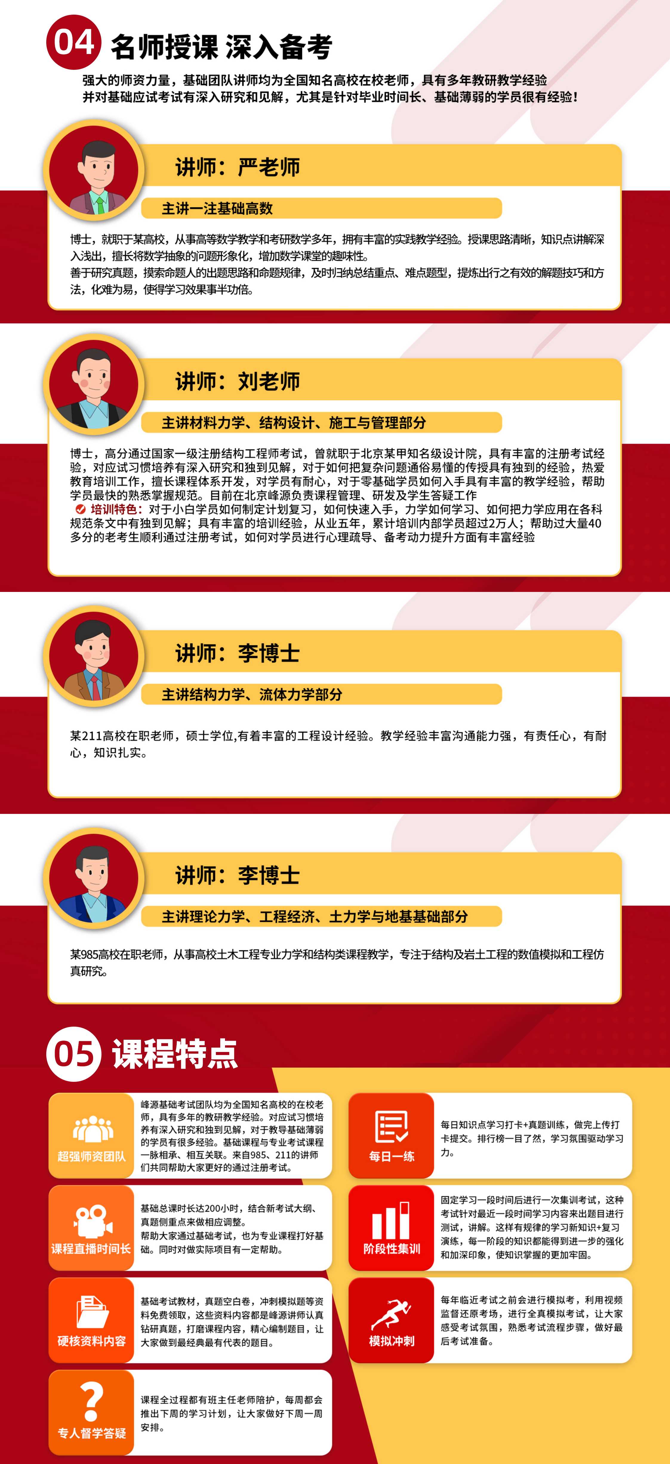初级岩土工程师培训班多少钱初级岩土工程师培训班  第2张