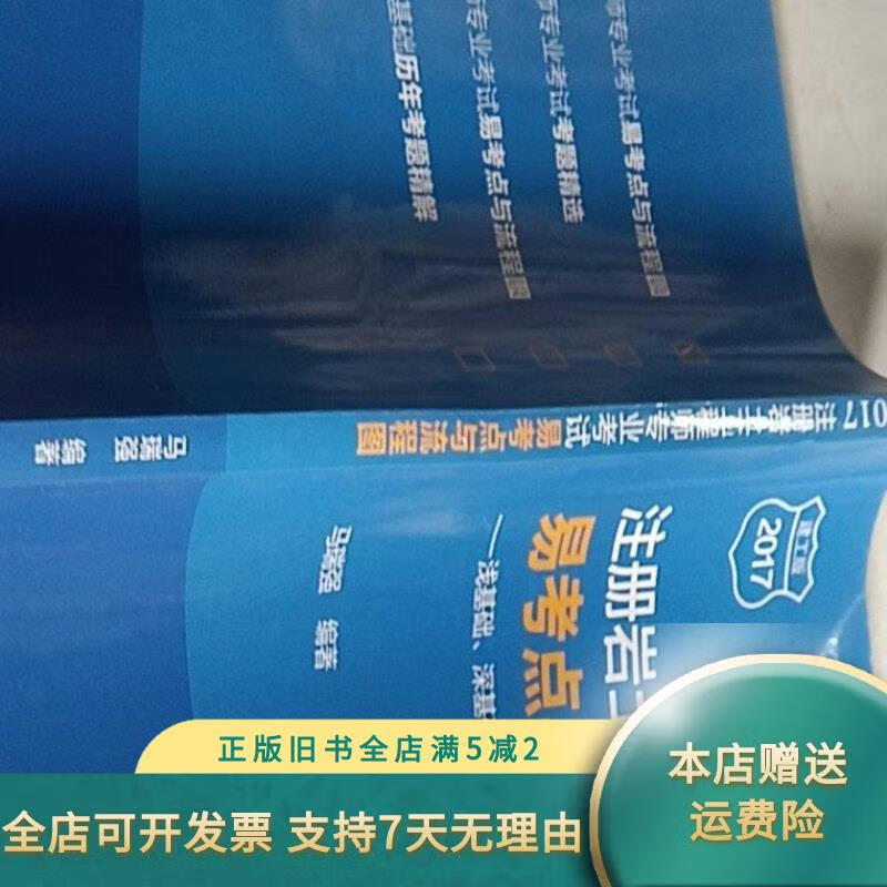注册岩土工程师考试经验分享,注册岩土工程师考试图片  第2张