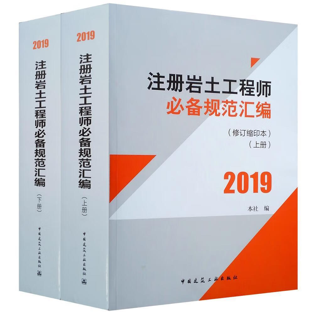 注册岩土工程师考试经验分享,注册岩土工程师考试图片  第1张