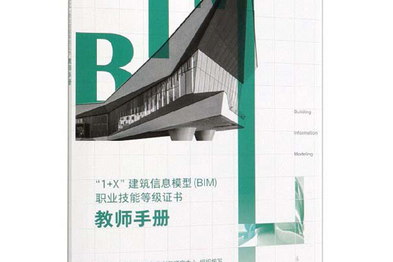 bim工程师证书的好处bim工程师证书对公司有用吗  第2张