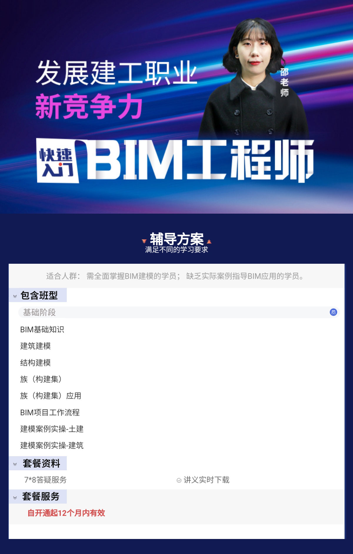 开封造价bim工程师,bim工程师工资一般多少  第2张
