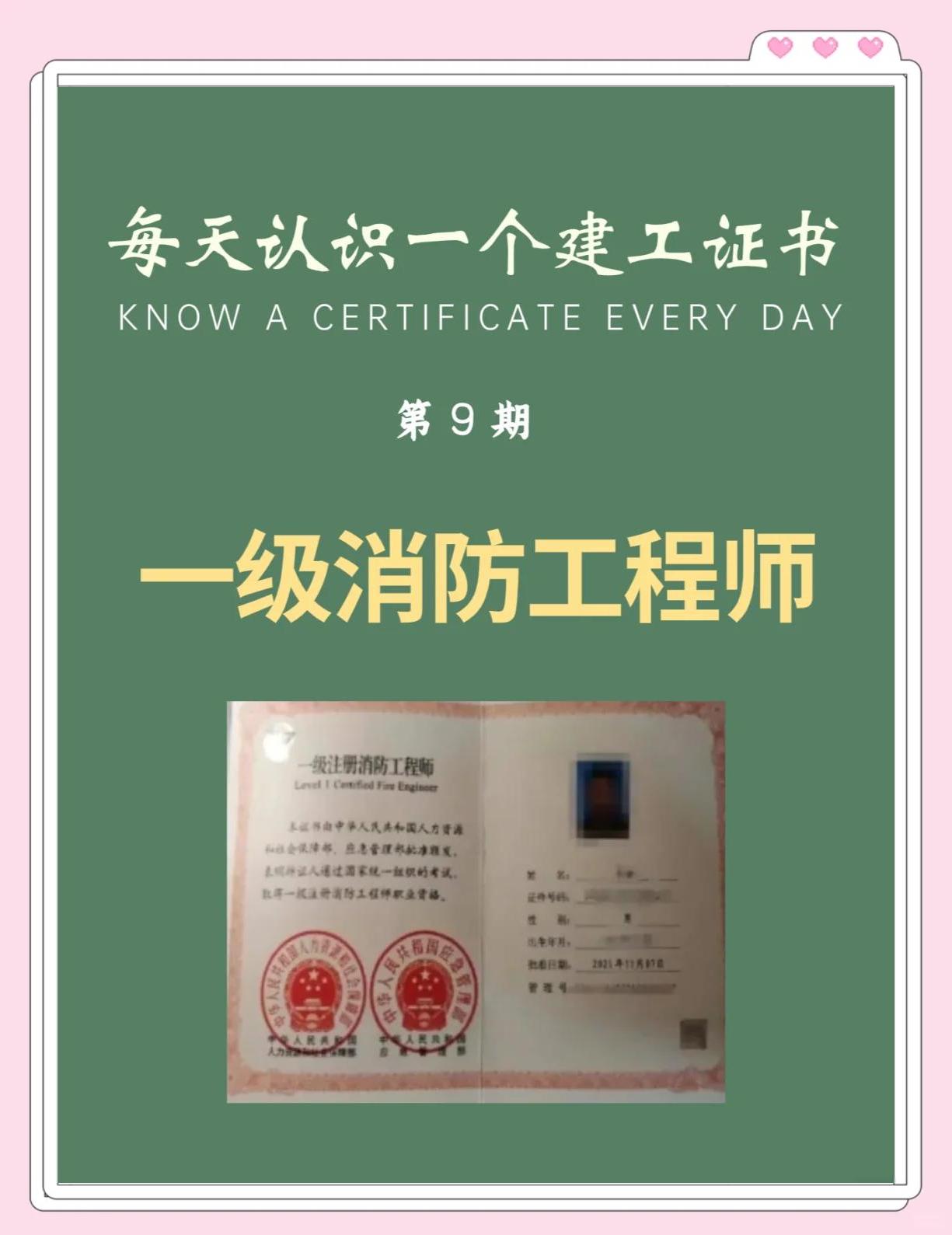 安徽一级消防工程师准考证打印安徽一级消防工程师成绩什么时候开始查询  第2张