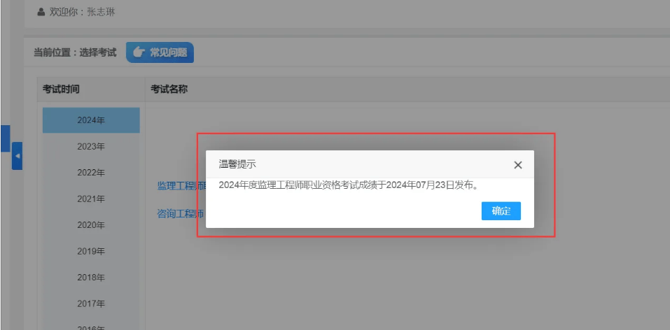 北京必威betway官网入口
成绩查询时间2021北京必威betway官网入口
报名入口  第2张