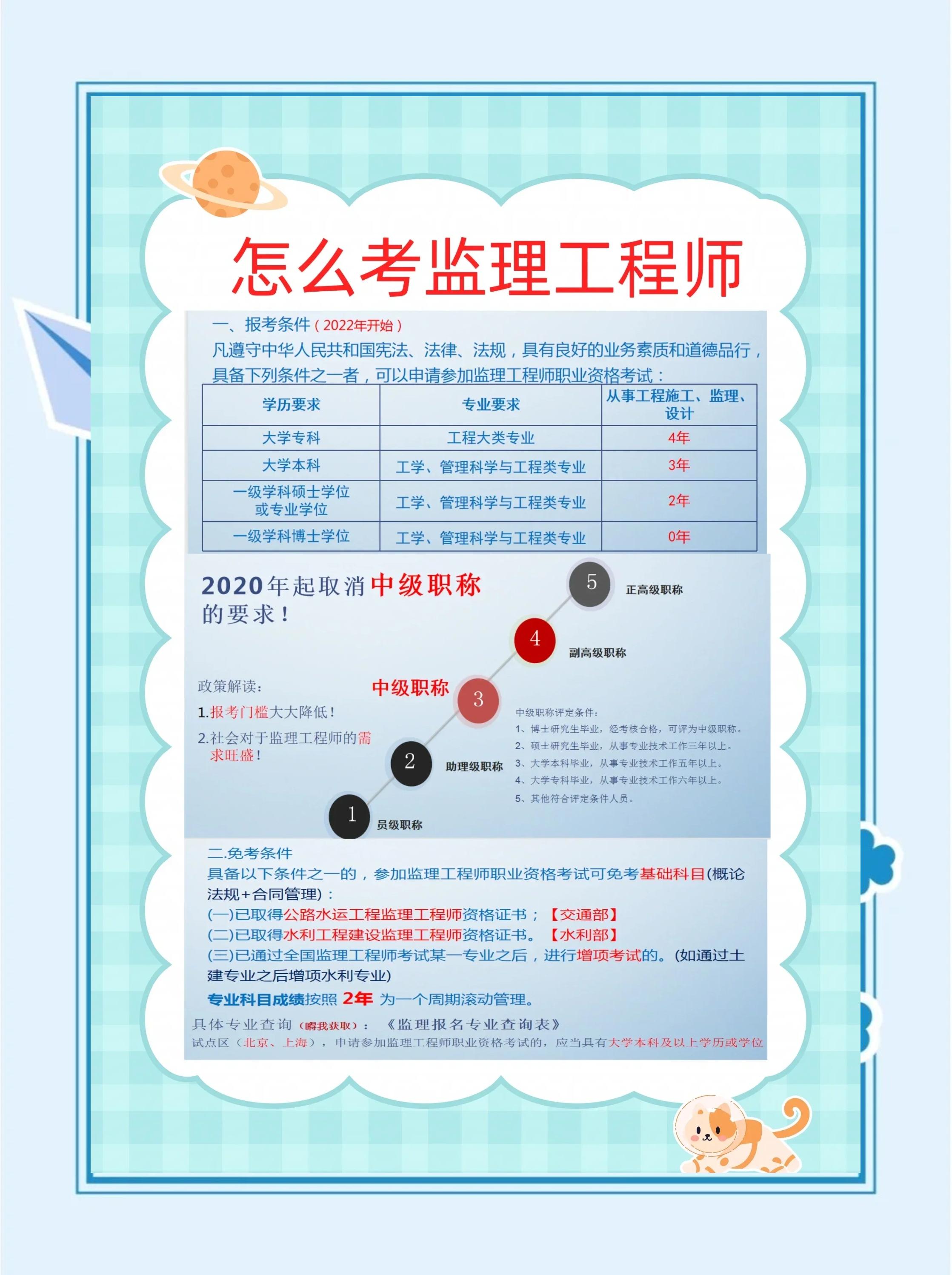 北京必威betway官网入口
成绩查询时间2021北京必威betway官网入口
报名入口  第1张