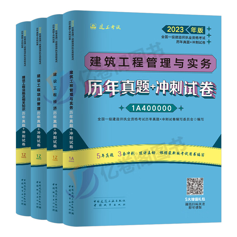 一级建造师建筑实物历年真题,2021一级建造师建筑实物  第1张