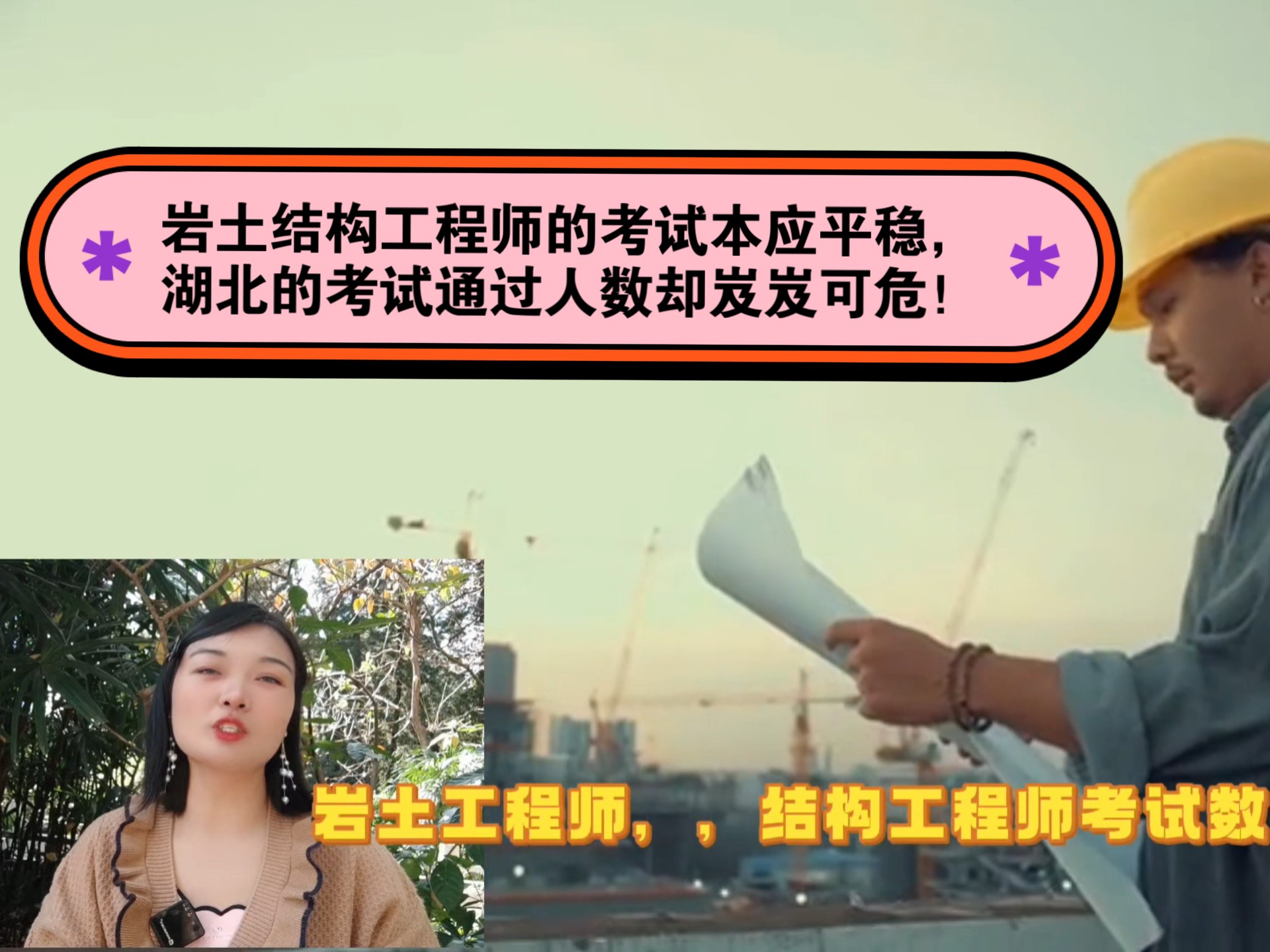 岩土工程师?岩土工程师出岩土设计  第1张
