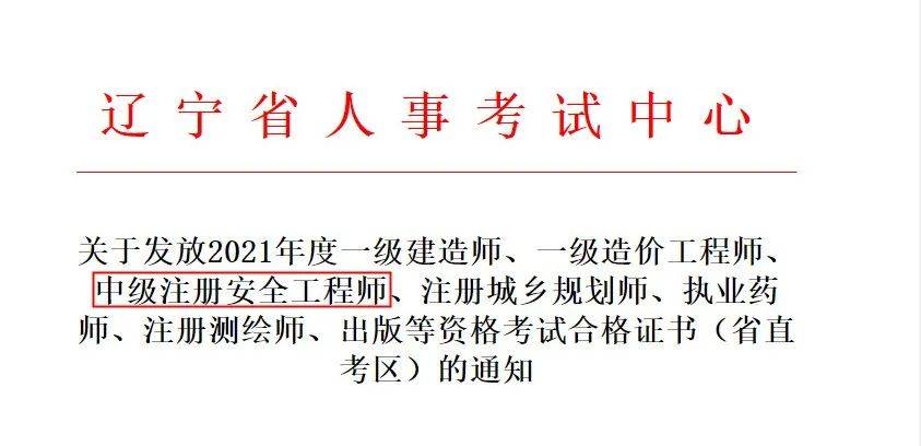 邯郸安全工程师,邯郸安全工程师报名与考试时间  第1张