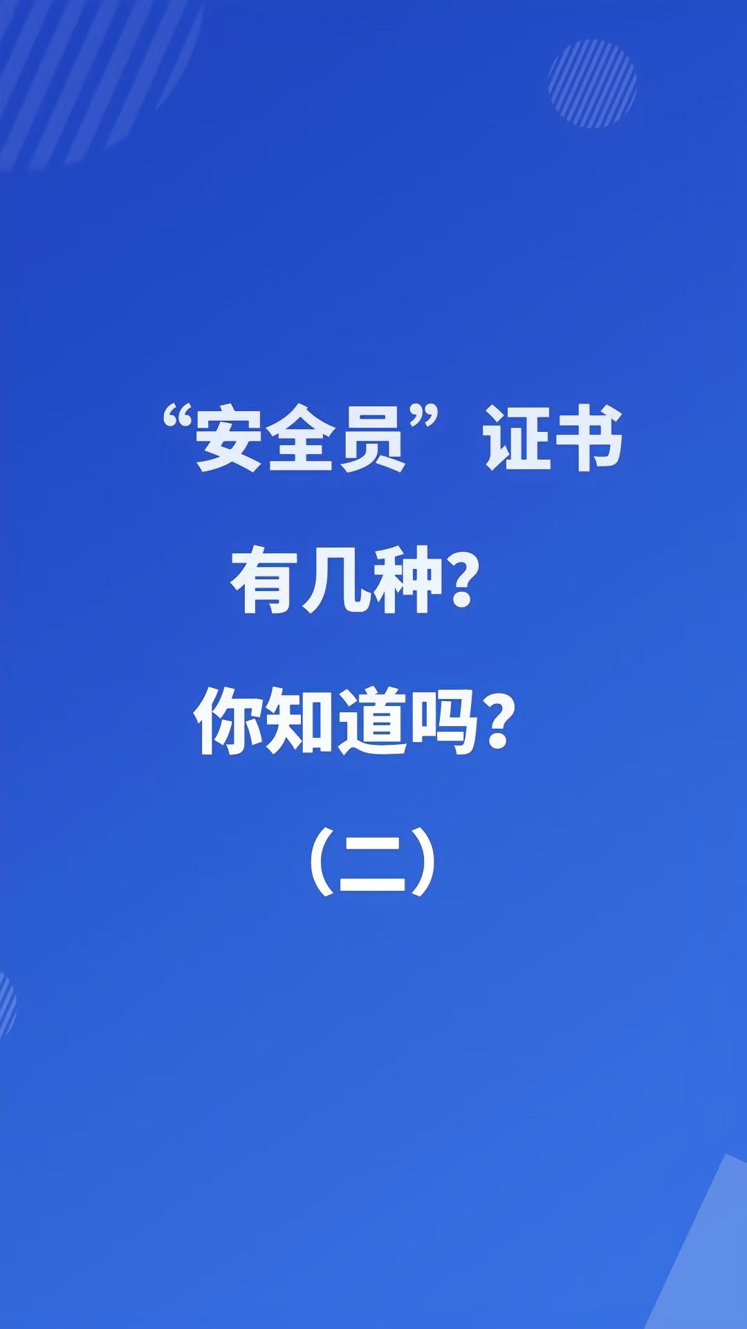 安全工程师聘用证明模板,安全工程师聘用证明  第2张