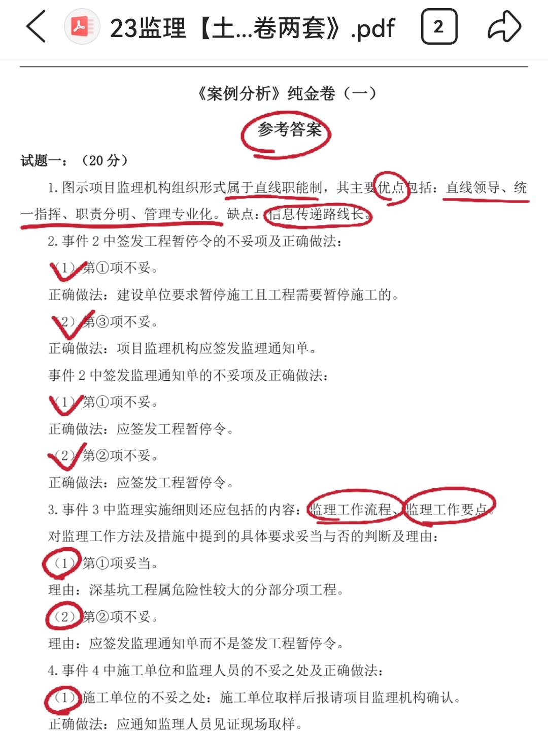 必威betway官网入口
三控背诵口诀,必威betway官网入口
三控难出新高度  第1张