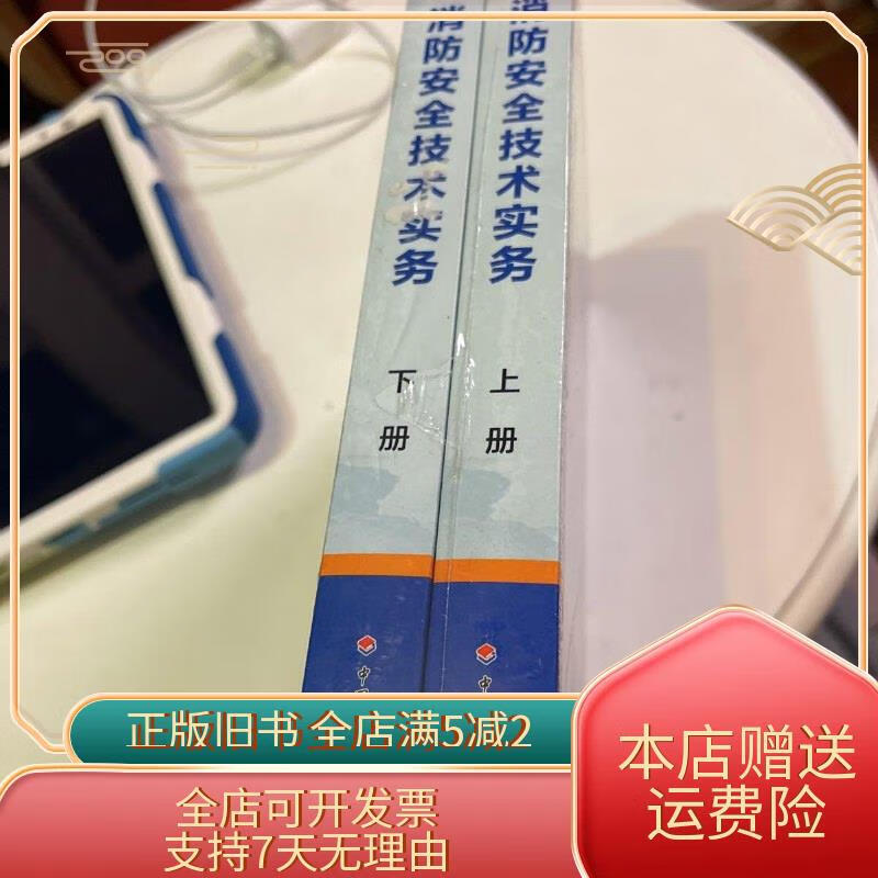一级消防工程师官方教材什么时候出来一级消防工程师官方教材  第1张