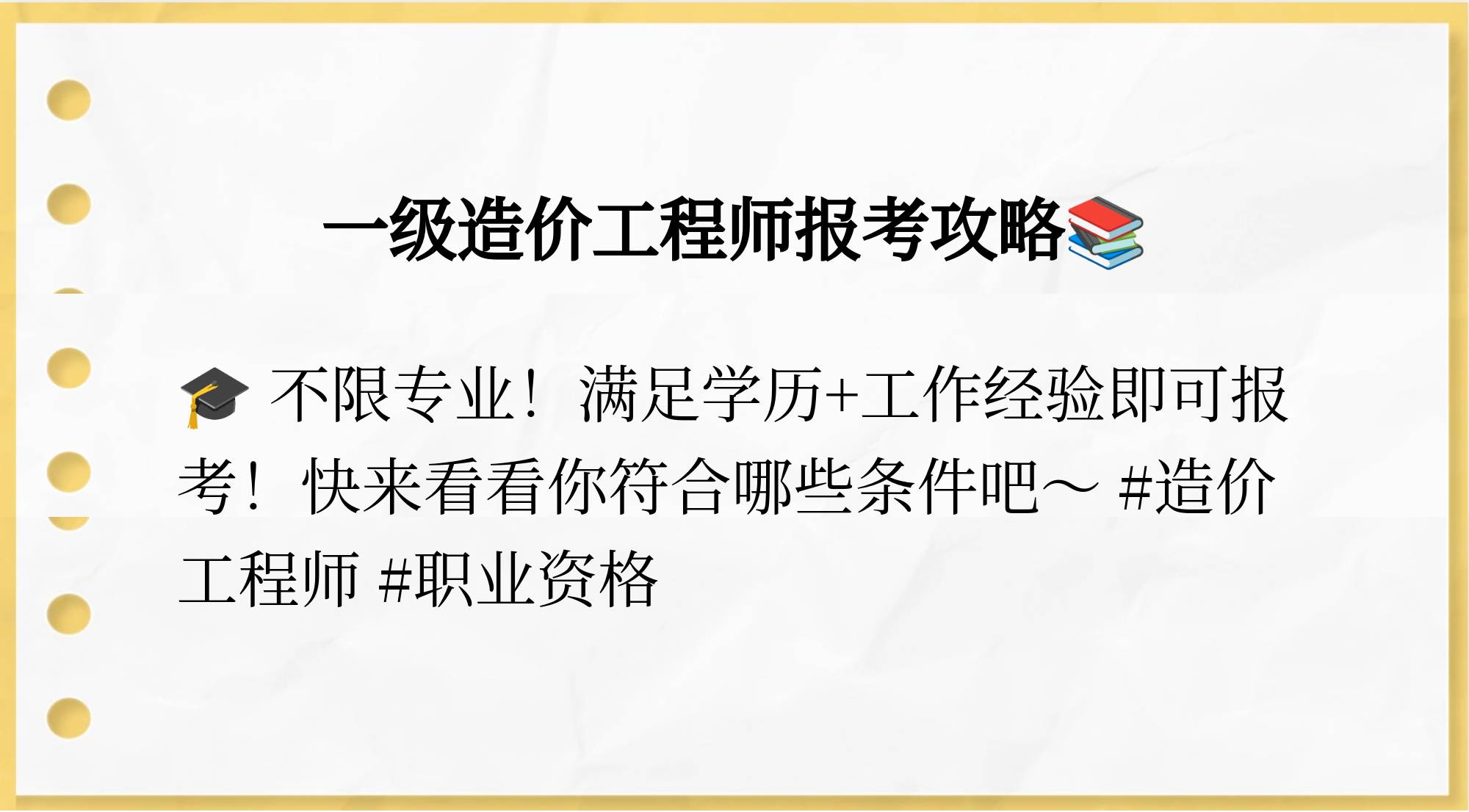 造价工程师有风险吗,造价工程师风险大吗  第1张
