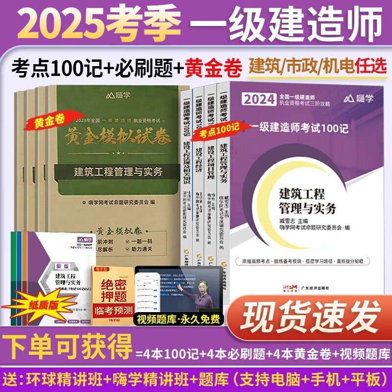 机电工程一级建造师考试时间,机电工程一级建造师  第2张