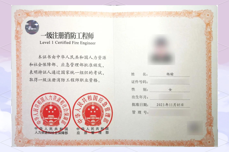 一级消防工程师真的可以挂证吗一级消防工程师能挂出去吗  第1张