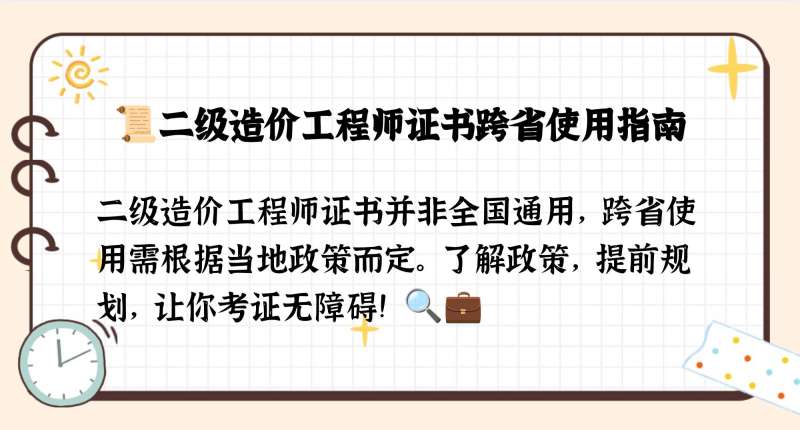 造价工程师社保造价工程师社保问题  第1张